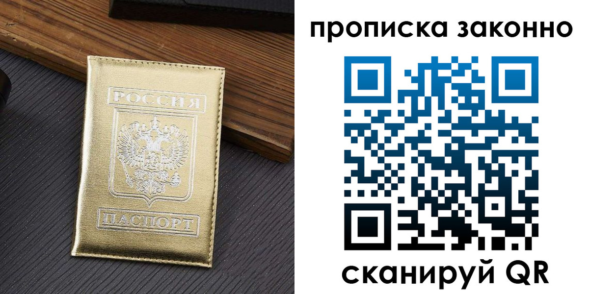 миграционный учет в Ревде