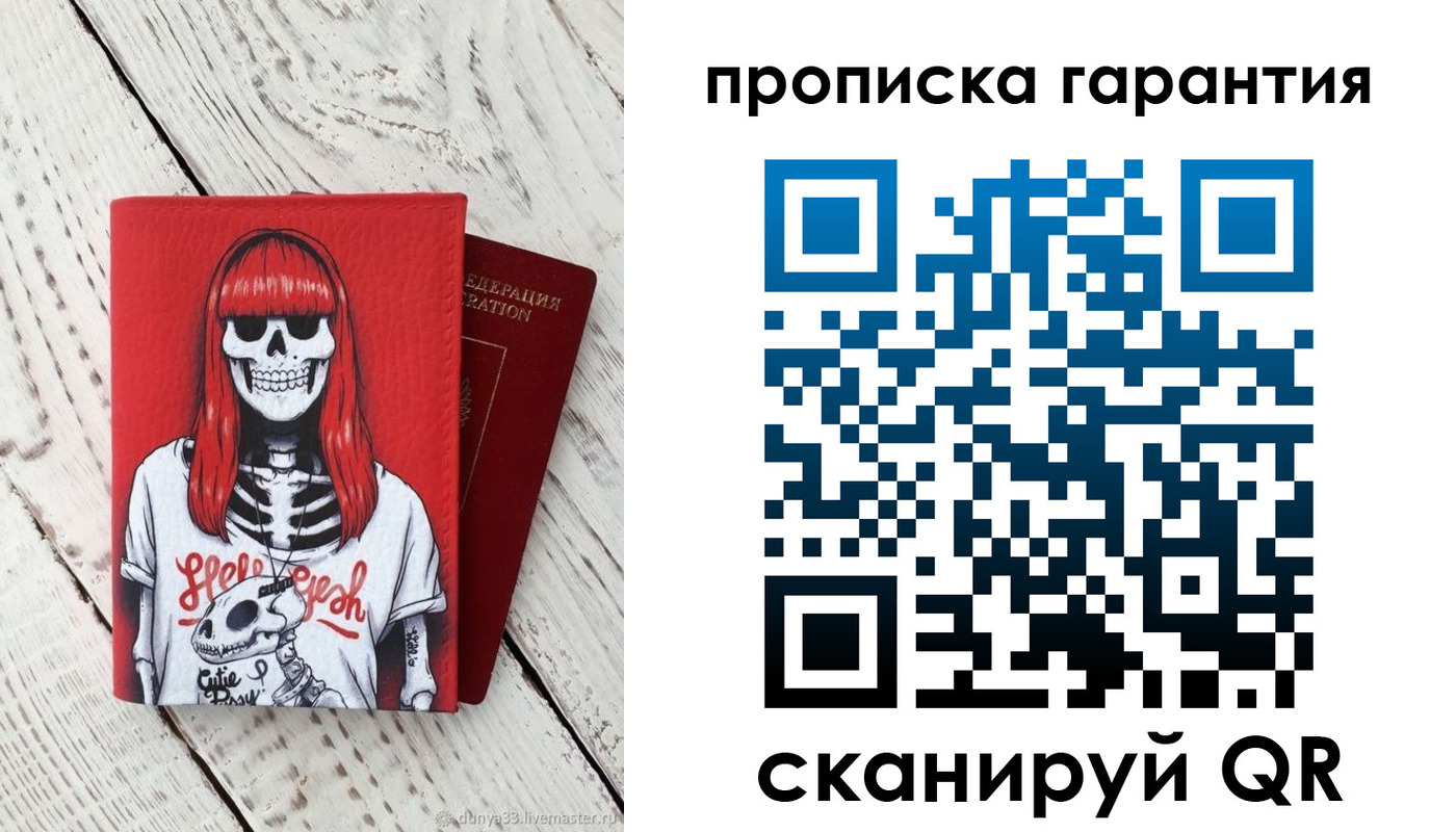 временная регистрация собственник в Ревде