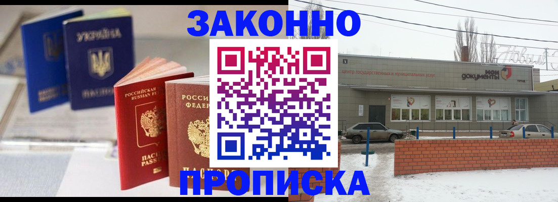регистрация в Ревде