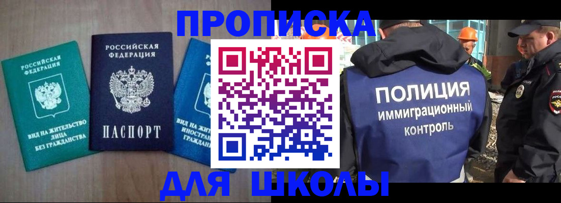 прописка иностранных граждан в Ревде