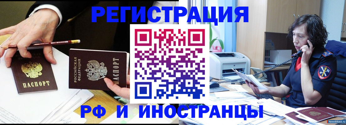 временная регистрация недорого в Ревде