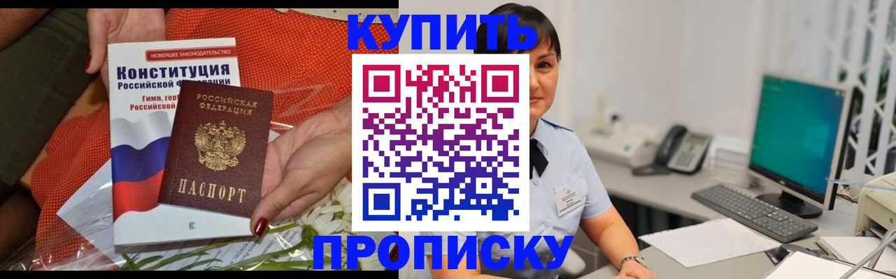 пропишу в квартире в Ревде